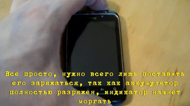 КАК Включить телефон если моргает ЖЕЛТЫМ (HTC) смотреть онлайн