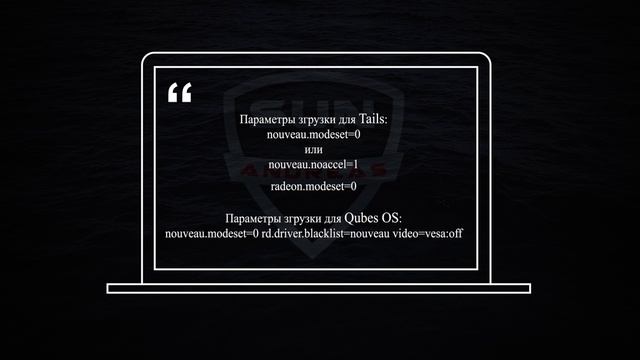 Проблемы загрузки, установки Tails OS, Qubes OS, GNU/Linux... смотреть онлайн