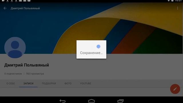 Как поменять фото на канале и имя смотреть онлайн