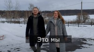 Это мы. А это то, что мы создаем!