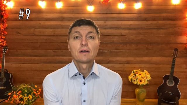 #9 Плач сердца смотреть онлайн