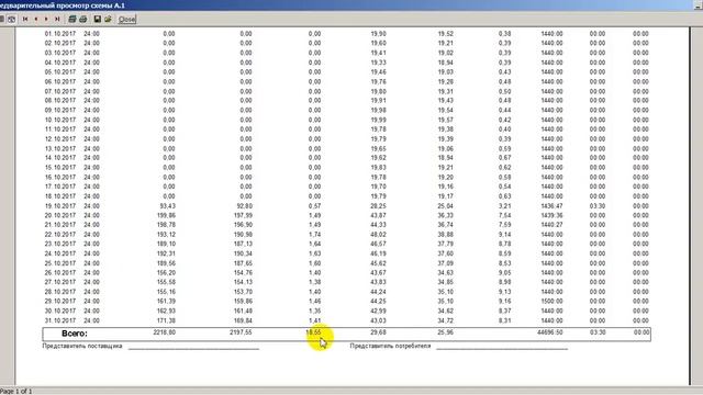 Киевэнерго - схема счетчик плюс? смотреть онлайн