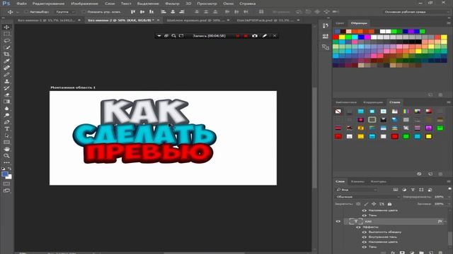 ВИДЕО 1080P//КАК СДЕЛАТЬ ПРЕВЬЮ КАК У ТОПОВ// смотреть онлайн
