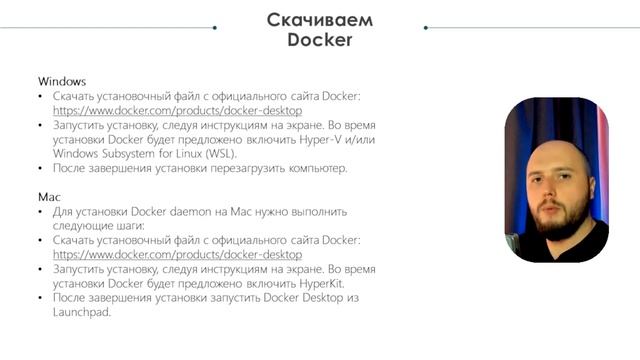Устанавливаем Docker смотреть онлайн