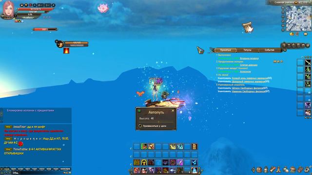 Промокоды и ништяки в Perfect world. смотреть онлайн