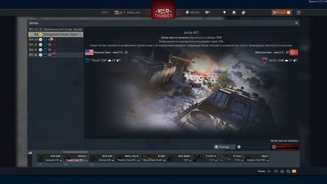 War Thunder Мировая война/World War