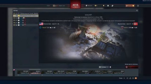 War Thunder Мировая война/World war