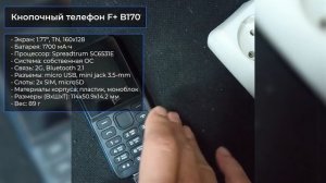 ТОП—7. Лучшие кнопочные телефоны БЕЗ камеры и интернета. Итоговый рейтинг 2022 года!