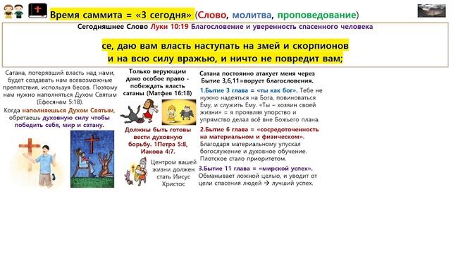 32. 100 библейских стихов, Луки 10:19 смотреть онлайн