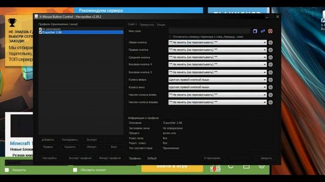 Как увеличить кпс в майнкрафте|Как сделать большой кпс! ТУТОРИАЛ!!! смотреть онлайн