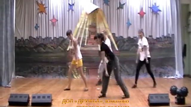 репетиция танца охранников наконкурс мисс 2011.avi смотреть онлайн