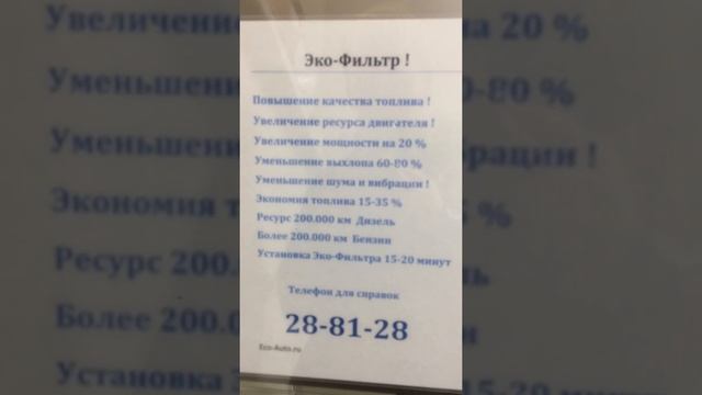 Сахалин ! Защита от выхлопных газов ☘️ смотреть онлайн