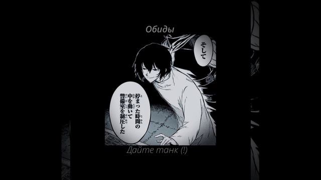 Осаму Дазай плейлист|Дадзай Осаму| Osamu Dazai Playlist [RUS] смотреть онлайн