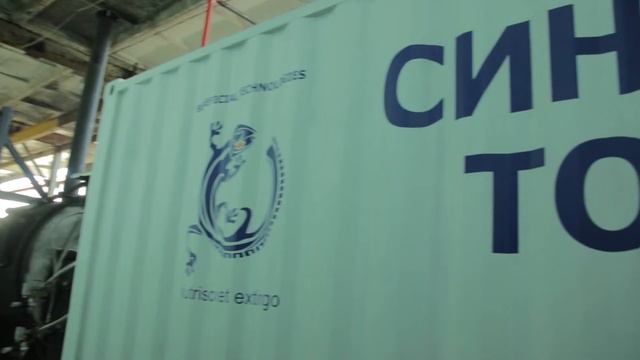 Синтезатор топлива ПРОК (пресс-тур, 27.04.2015)