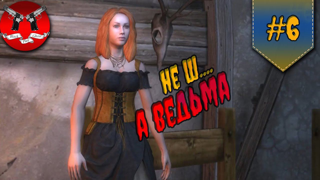 ЗВЕРЬ ОХОТИТСЯ ЗА МНОЙ ✪ Ведьмак 1 прохождение #6