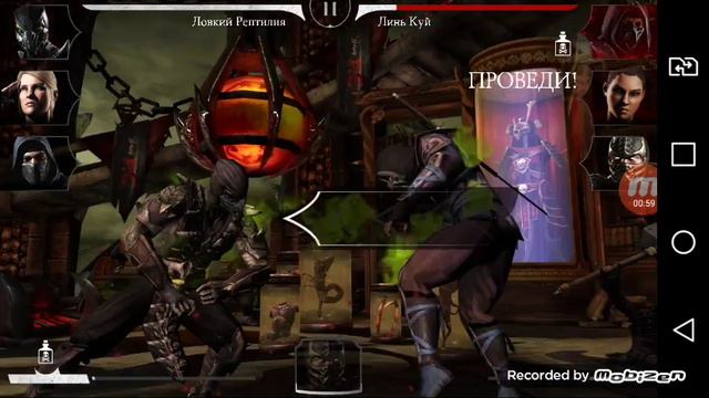 1 взгляд на MK X смотреть онлайн