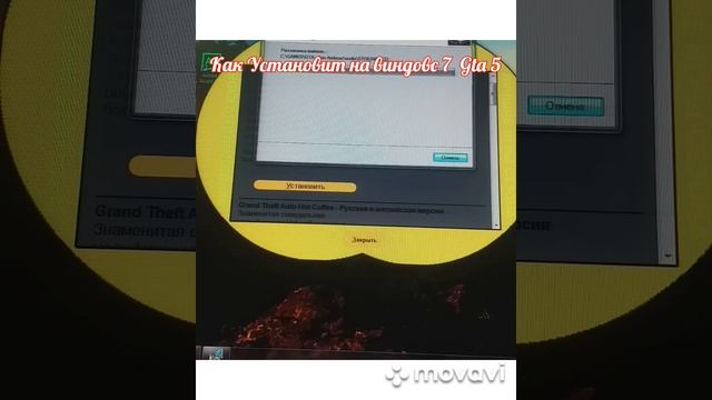Как установит GTA 5 в Windows 7 смотреть онлайн