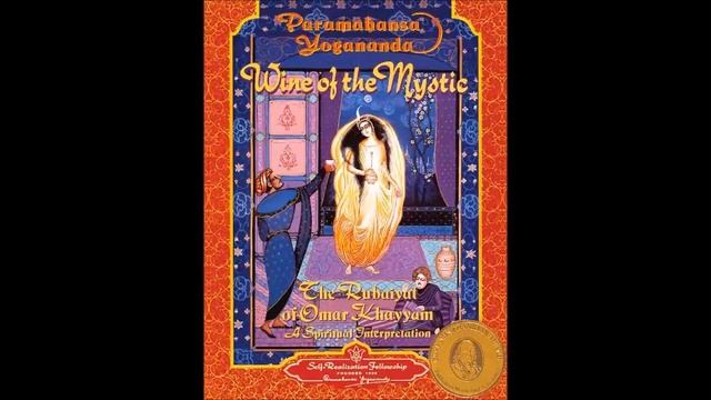 Парамаханса Йогананда - Виното на Мистика - глава 29-53 (Аудио книга) Йога смотреть онлайн