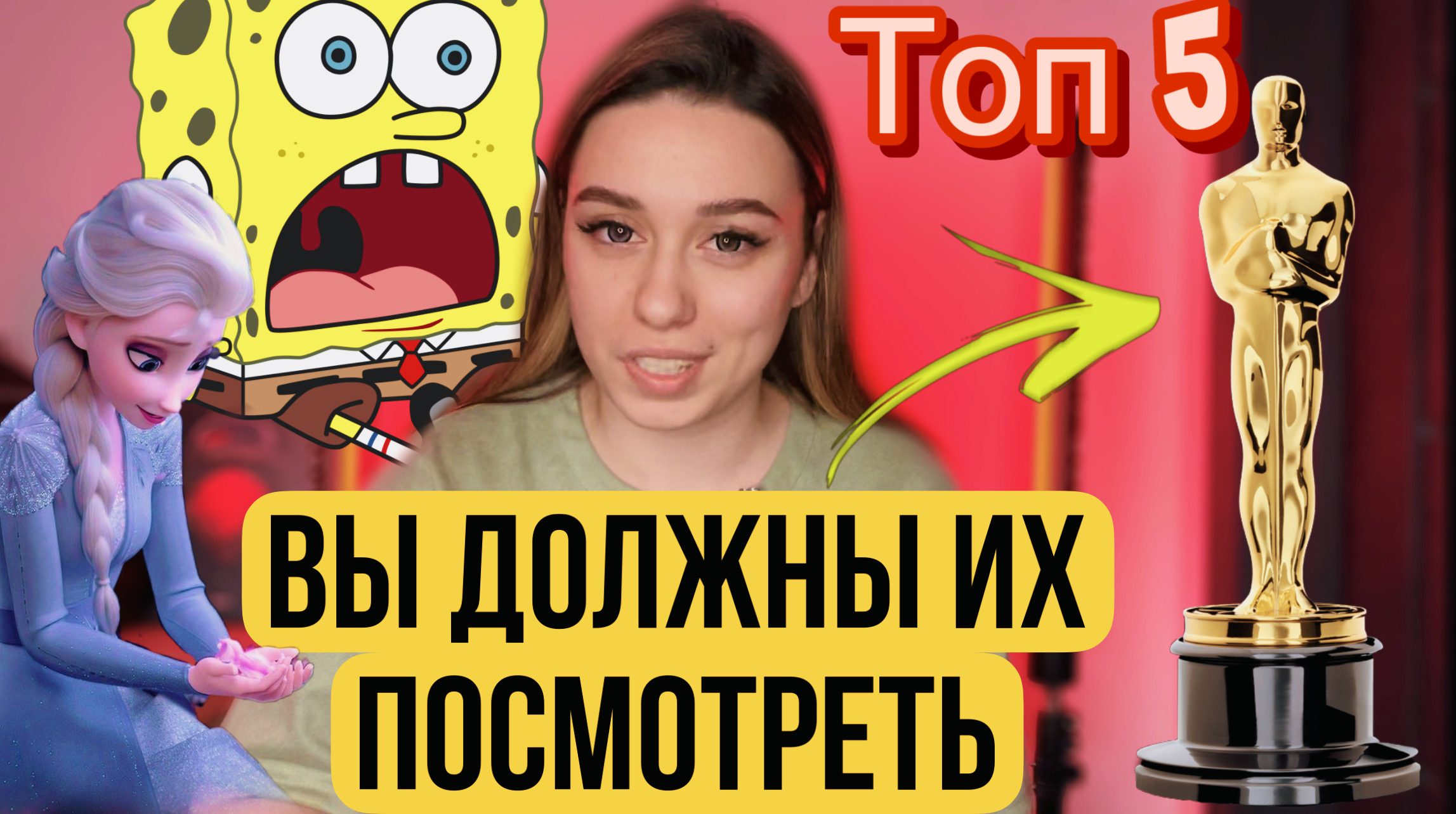 ТОП 5 мультфильмов, которые СТОИТ ПОСМОТРЕТЬ?
Мультики для всей семьи смотреть онлайн