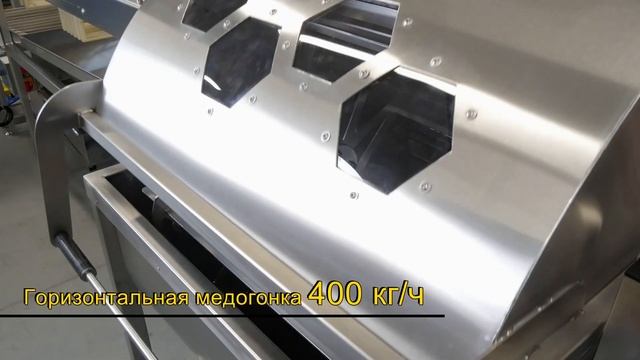 Мини линия для откачки меда OPTIMA смотреть онлайн