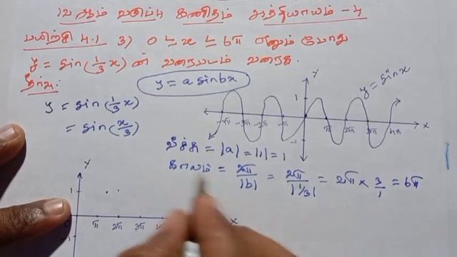 12th Maths Tamil Medium Chapter 4 Exercise 4.1 Sum 3 смотреть онлайн