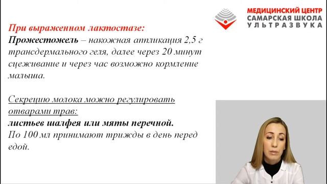 Заболевание молочных желез: Лактостаз, лактационный мастит смотреть онлайн