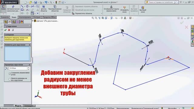 Изогнутая труба solidworks видео смотреть онлайн