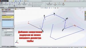 Изогнутая труба solidworks видео