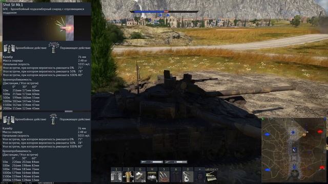 НОВАЯ СИСТЕМА БРОНЕПРОБИТИЯ ПОДКАЛИБЕРОВ и ПОЛКОВАЯ ТЕХНИКА в WAR THUNDER 2.25 смотреть онлайн