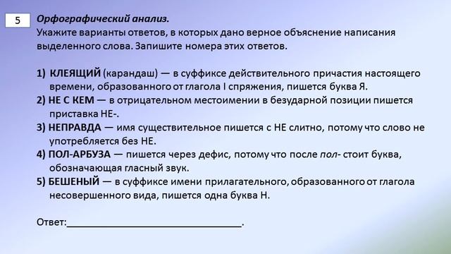 ОГЭ ПО РУССКОМУ ЯЗЫКУ 2020 | И.П. ЦЫБУЛЬКО | ВАРИАНТ 10