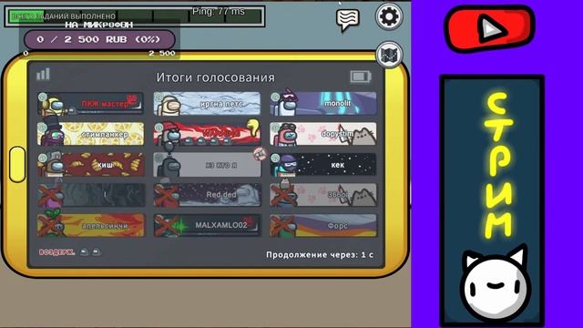 Играю в Among Us с подписчиками в честь выхода карты The Fungle!!!