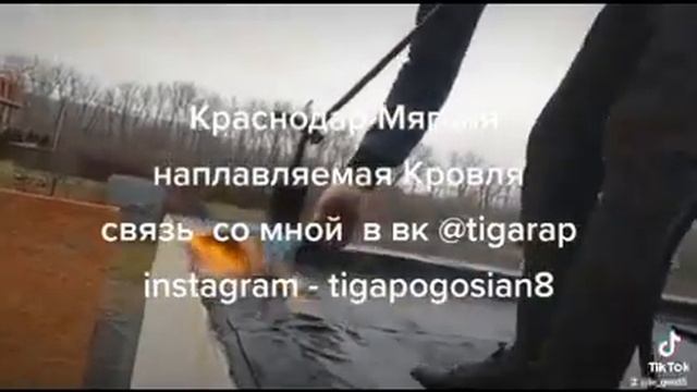 Мягкая наплавляемая кровля Краснодар смотреть онлайн