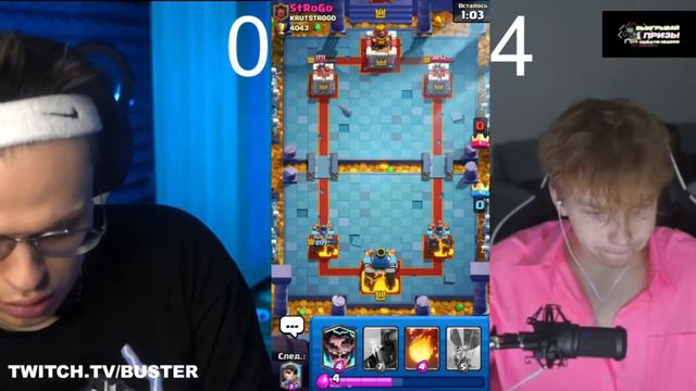 БУСТЕР ИГРАЕТ ПРОТИВ СТРОГО В КЛЕШ РОЯЛЬ! БУСТЕР БУДЕТ ТОП 1? смотреть онлайн