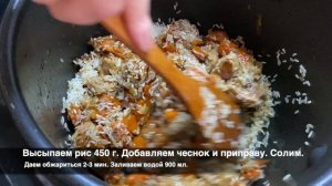 Плов в скороварке