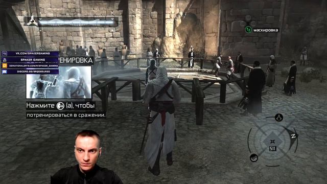 МИНУСАНУЛ ДОКТОРА!! #5 ► ASSASSIN'S CREED ► Прохождение! смотреть онлайн