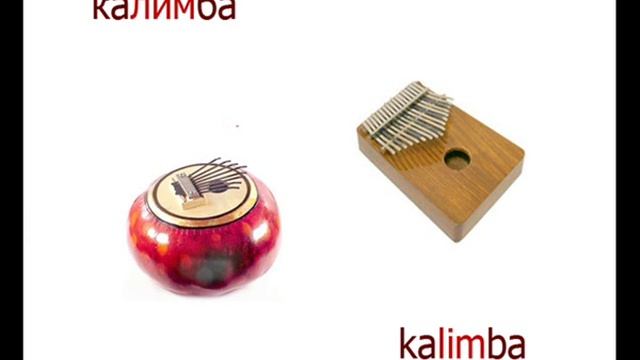 Другие музыкальные инструменты смотреть онлайн