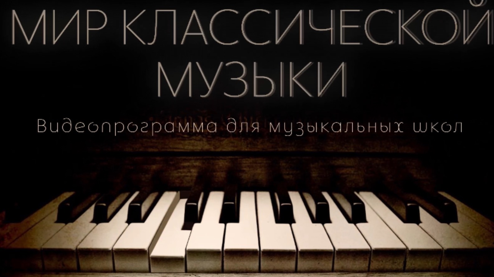 Что такое сопрано. Пример сопрано. Объясняет преподаватель Московской Государственной Консерватории. смотреть онлайн