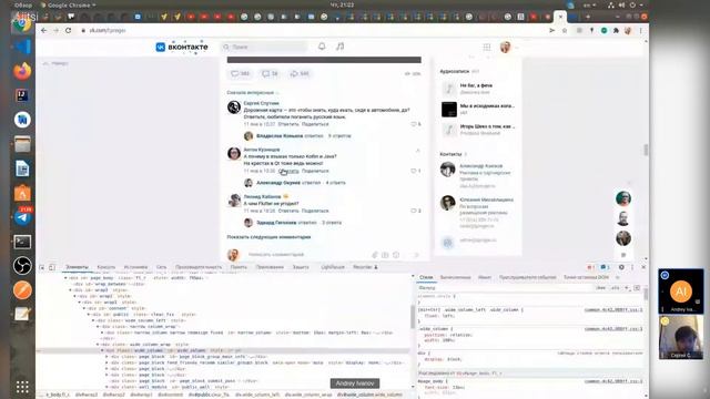 Chrome-расширение: фильтр/кастомизация мессенжеров