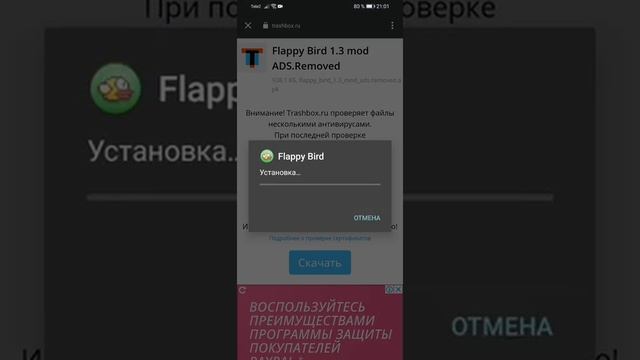 Как скачать радужный мод на flappy bird смотреть онлайн