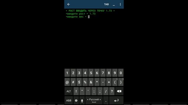 Индекс массы тела Python смотреть онлайн