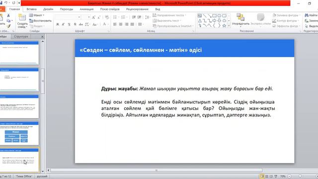 4 сабақ, Бақытсыз Жамал, 8 сынып, қазақ әдебиеті смотреть онлайн