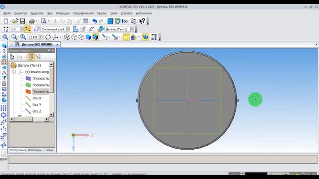 Деталь - шайба