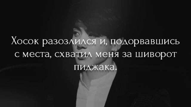Чон Хосок и Чонгук «Сияй, не гасни 2». Глава 2.