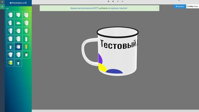 Выводим 3D товар на нужную нам страницу и формируем 3D каталог! Фишки и особенности системы! смотреть онлайн