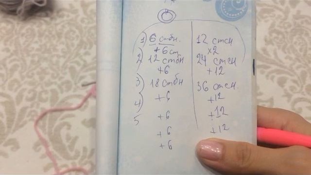 УРОК 17. КОЛЬЦО АМИГУРУМИ. ОСНОВЫ ВЯЗАНИЯ КРЮЧКОМ ДЛЯ НАЧИНАЮЩИХ. смотреть онлайн