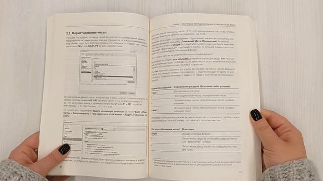 Как быть ленивым пользователем Excel. Введение в финансовое моделирование смотреть онлайн