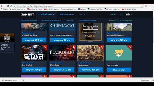 Как школьнику заработать на донат в играх