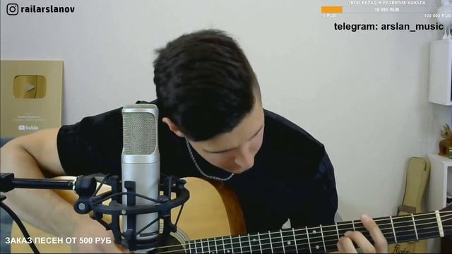Кино - Кукушка / Кавер от Раиля Арсланова / Хижина Музыканта смотреть онлайн