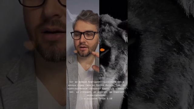 #стихдня / 1 Петра 5:10 смотреть онлайн