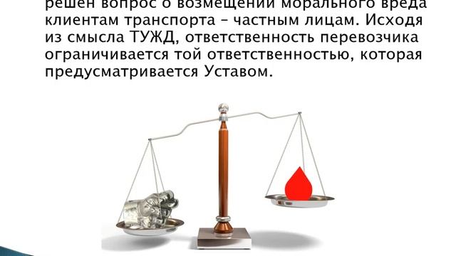 Булахтин В С ПГна ОУ урок 11 Ответственность за потерю, порчу, повреждение просрочку доставки груза смотреть онлайн
